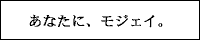 ���W�F�C�咣